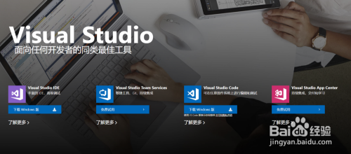 如何安装visual studio