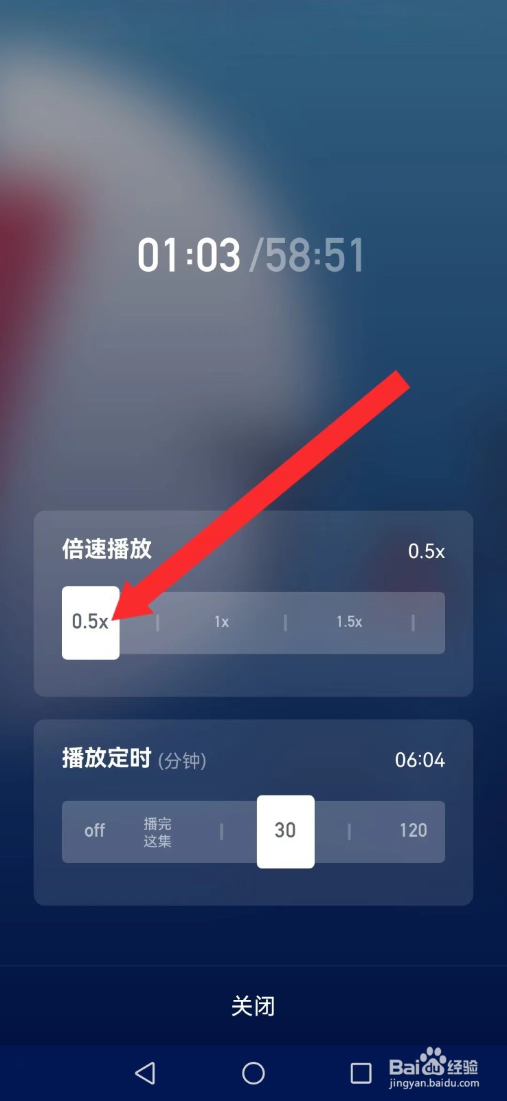 荔枝播客怎么开启慢速播放模式