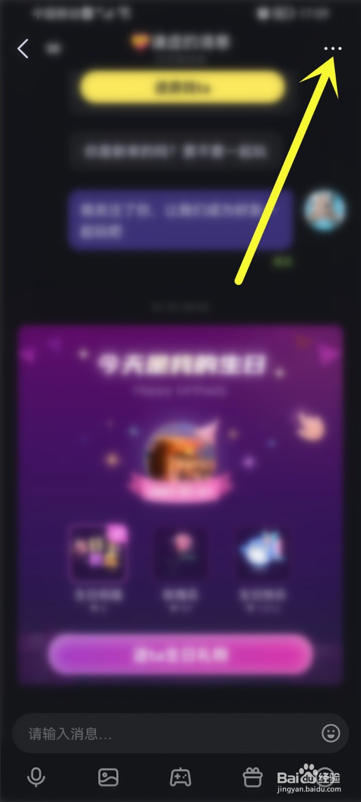 鱼耳app怎么设置标星关注
