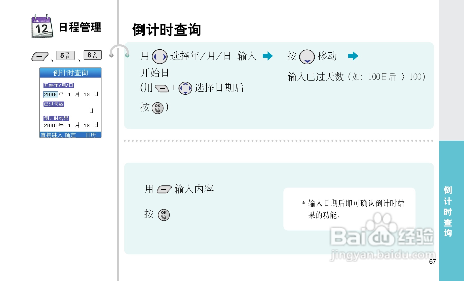 LG LG-C260手机使用说明书:[7]
