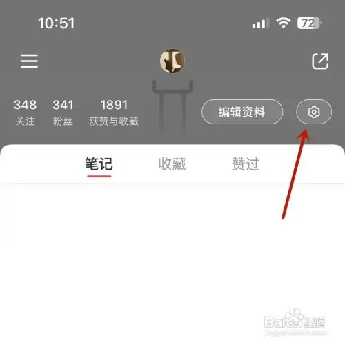 小红书“交易及售后通知”功能如何打开