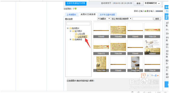 淘宝店铺卖家如何发布宝贝