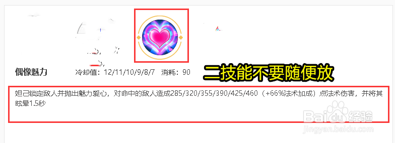 王者荣耀妲己的玩法,出装和意识