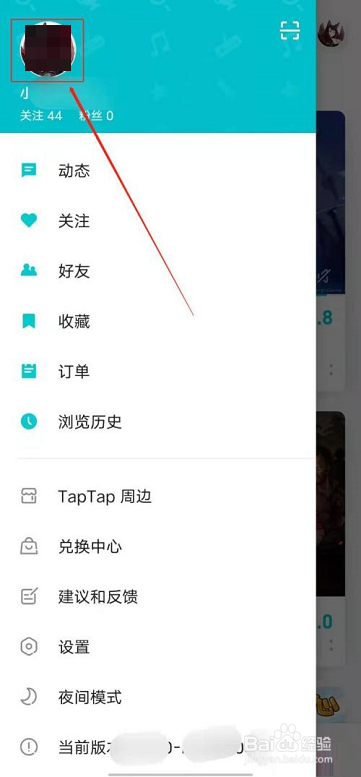 Taptap怎么修改资料?