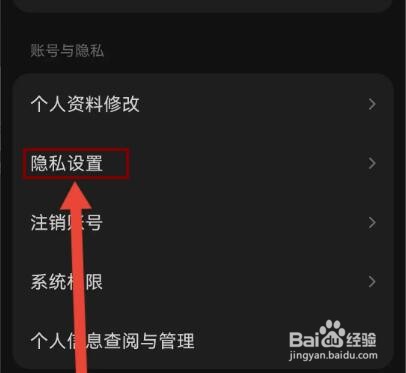 汽水音乐怎么隐藏我的关注和粉丝列表