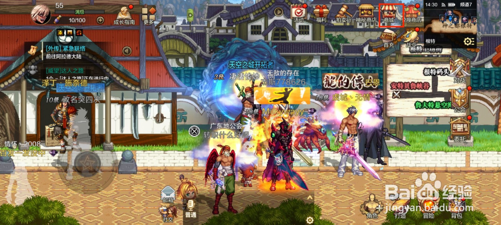 DNF手游怎么获得赛丽亚的幸运限定礼包？