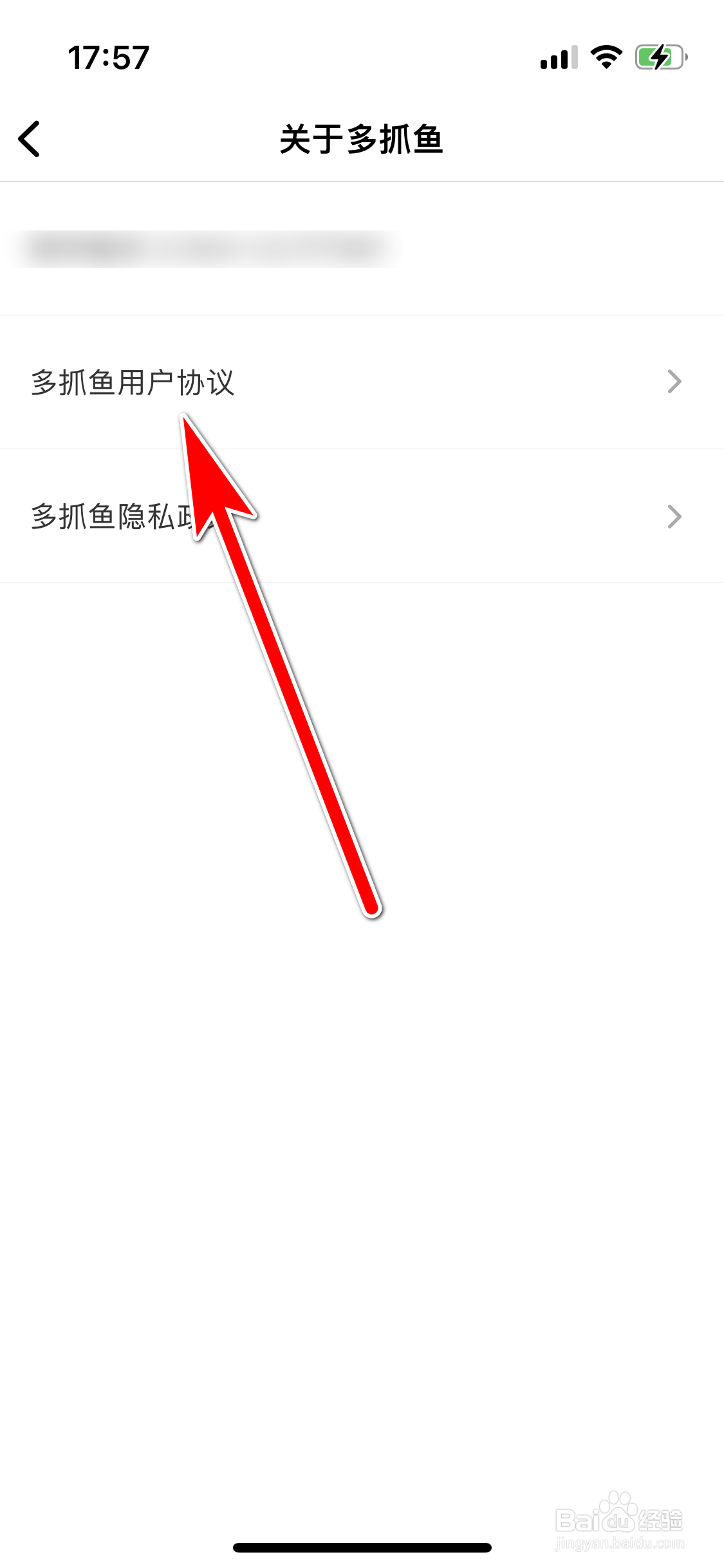 多抓鱼如何查看用户协议