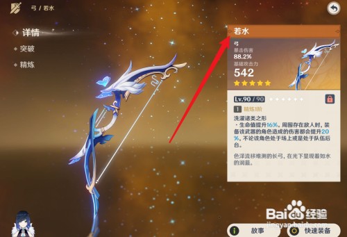 原神希格雯武器怎么操作