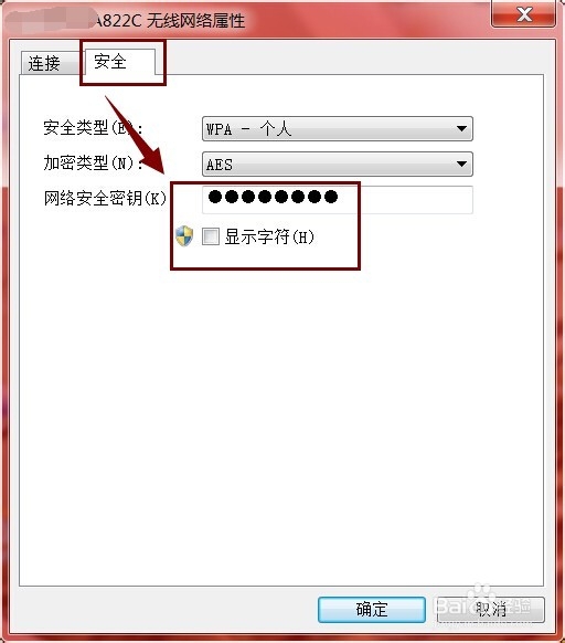 电脑wifi密码忘记,如何查看电脑wifi密码