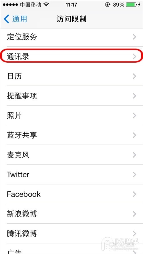 iPhone5s苹果ios7怎么给通讯录加密