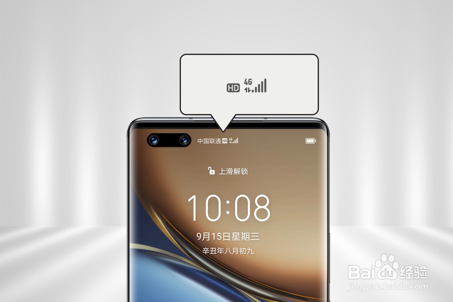 荣耀50通话时自动挂断怎么办?