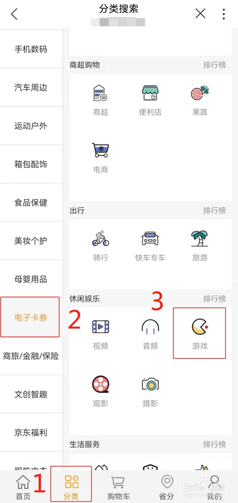 河南联通用户如何积分兑换英雄联盟5000点券