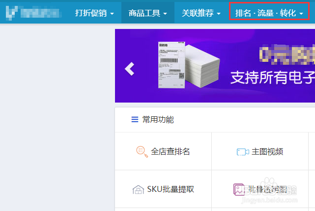 京东查排名,京东全店商品查排名,批量查排名