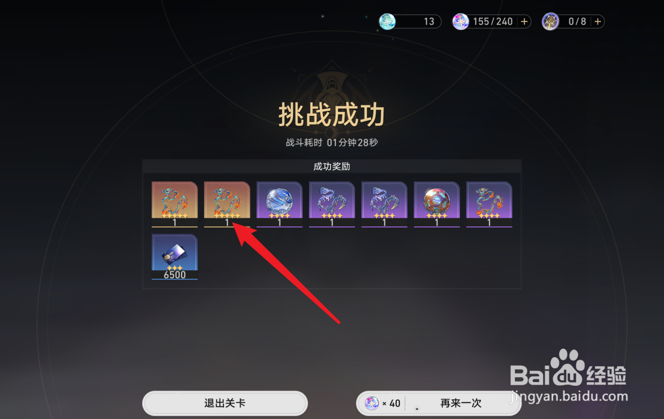 崩坏星穹铁道怎么快速刷流萤的遗器