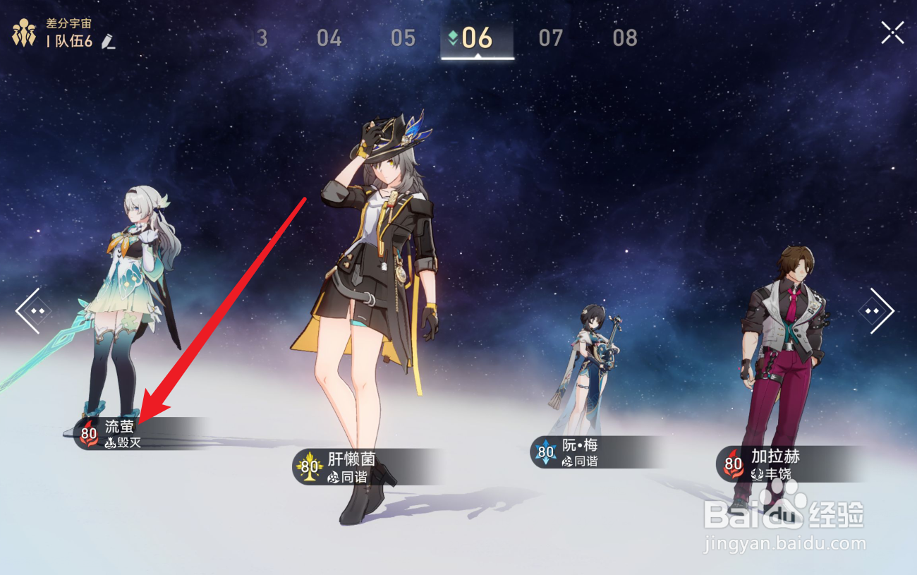 崩坏星穹铁道流萤四动需要多少速度