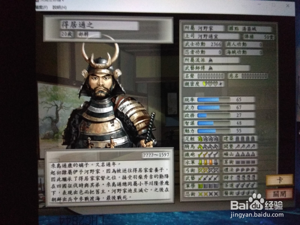 太阁立志传5得居通之卡怎么得？