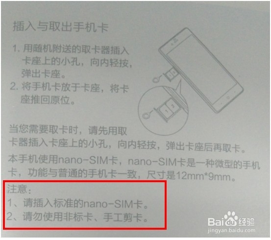 关于nubia Z9系列手机读卡异常的解决办法