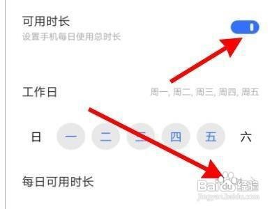 vivo手机的防沉迷模式在哪里关
