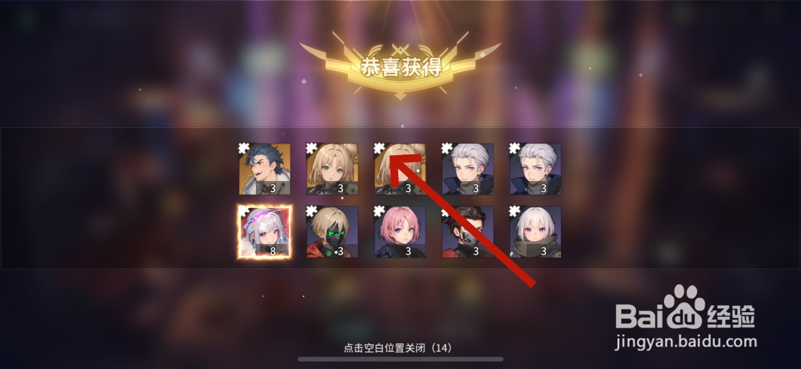 吟游战记英雄碎片怎么获得