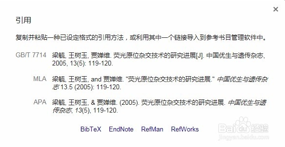 如何整理毕业论文参考文献格式