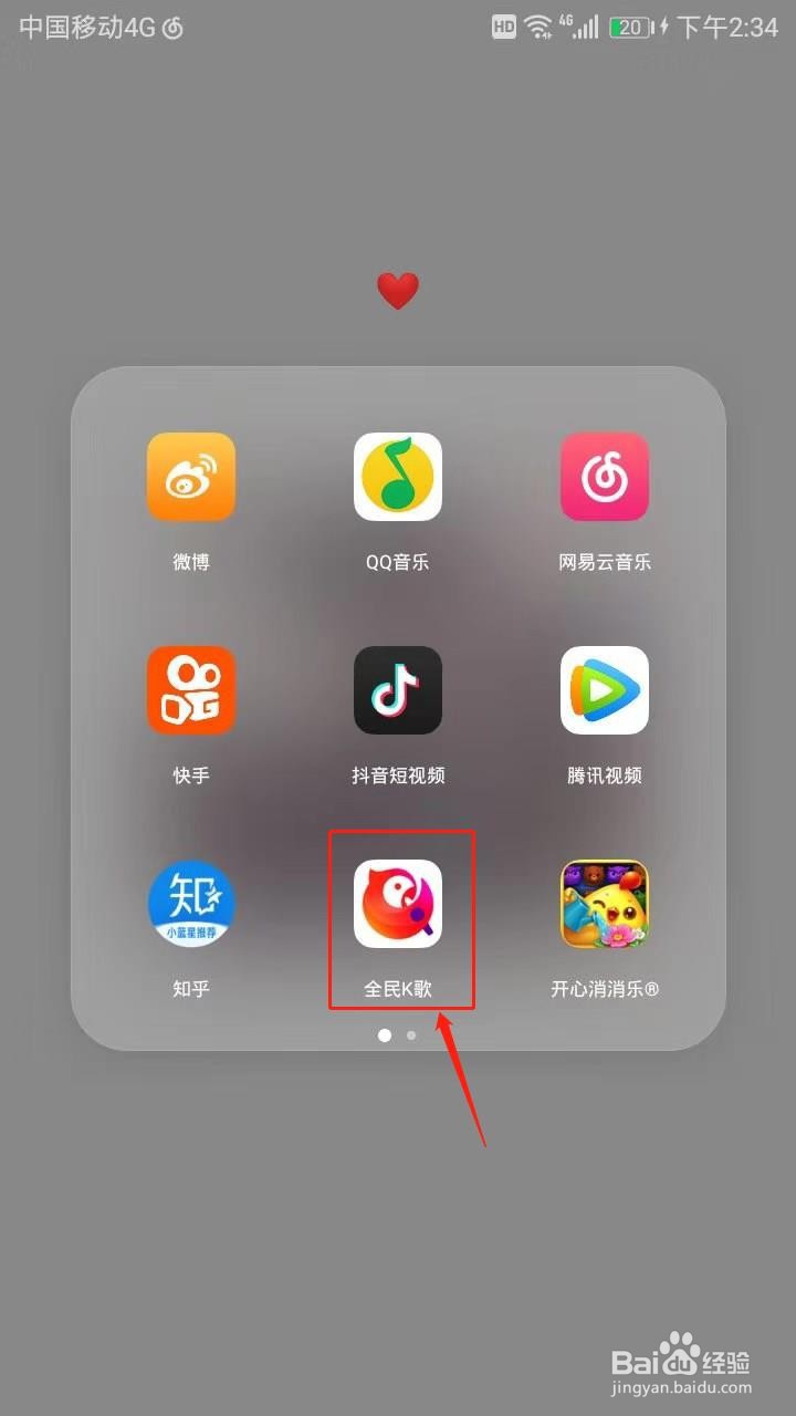 全民k歌中的播放历史在哪