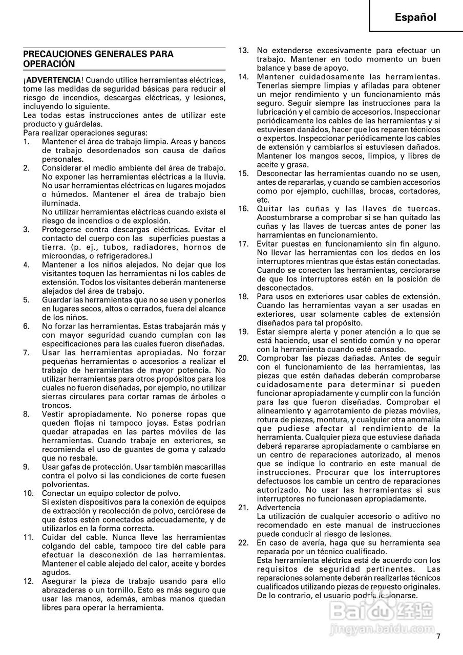 日立H45SR电镐使用说明书:[1]