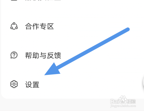 荔枝APP怎样开启个性化服务选项