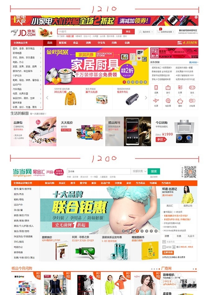网页设计初级常见问题：[3]如何确定网页宽度