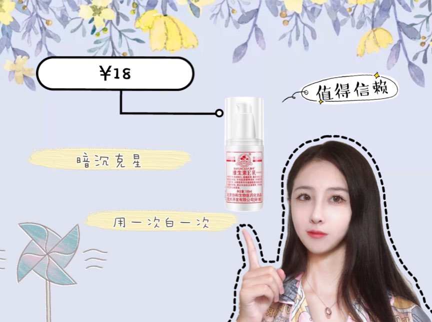 前方高能!平价美白宝藏合集,轻松逆袭白月光
