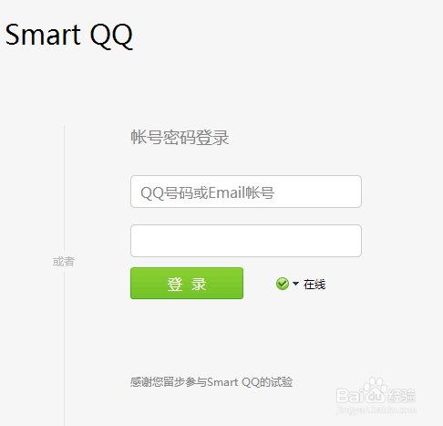 如何使用QQ网页版