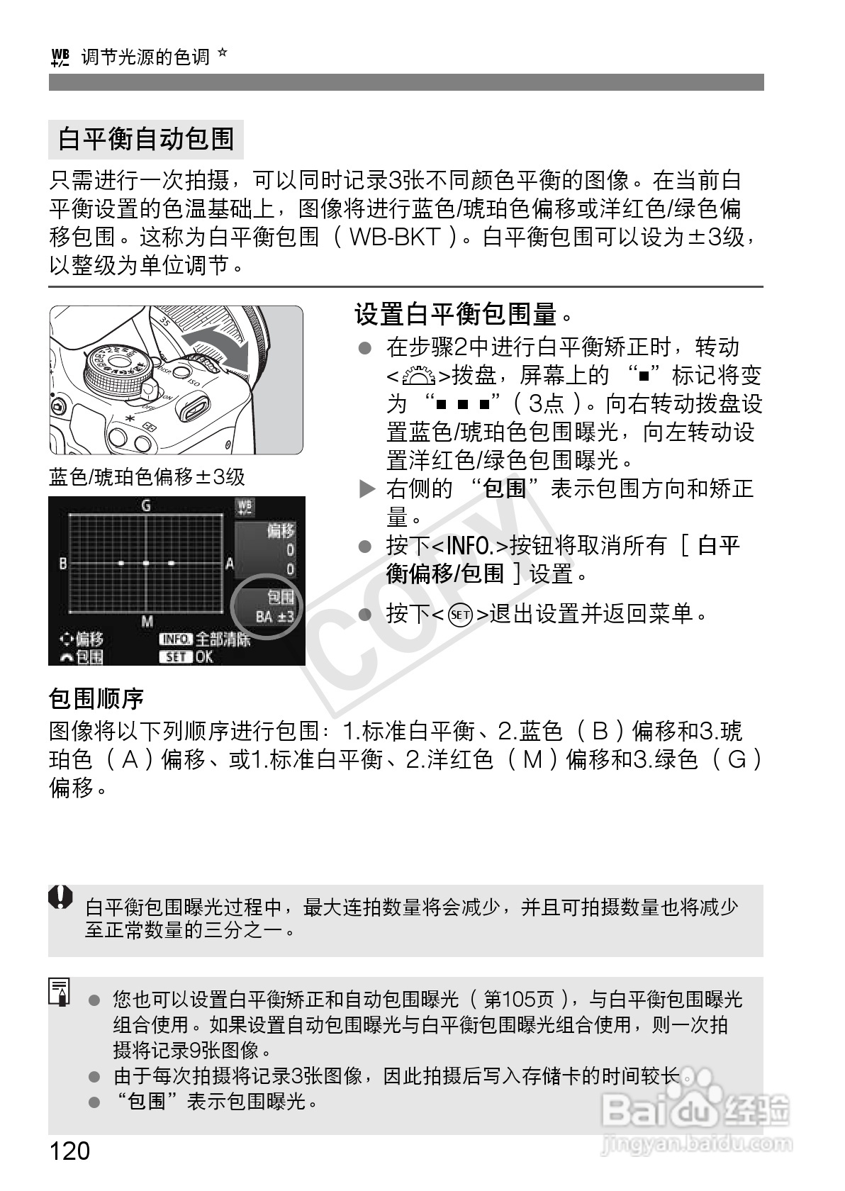 佳能EOS 600D数码相机使用说明书:[12]