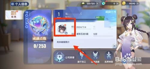 破晓序列怎么才能设置头像