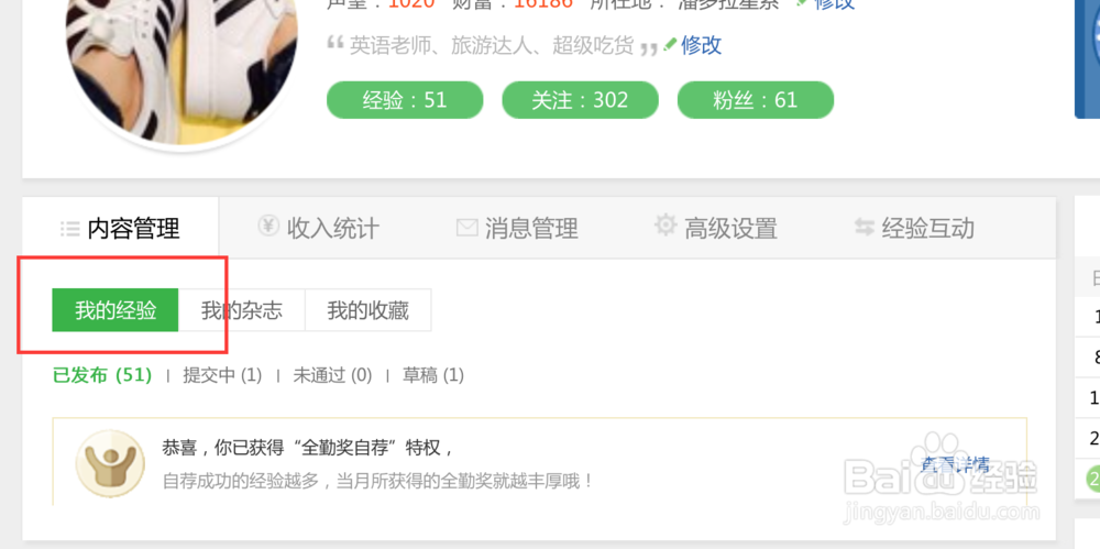 百度经验的杂志如何制作