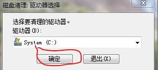 Windows 7 清理系统盘隐藏无用文件,给系统瘦身
