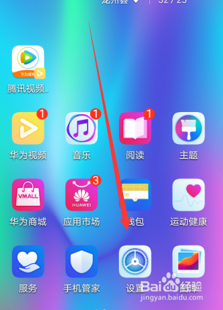 华为视频如何设置绑定腾讯视频