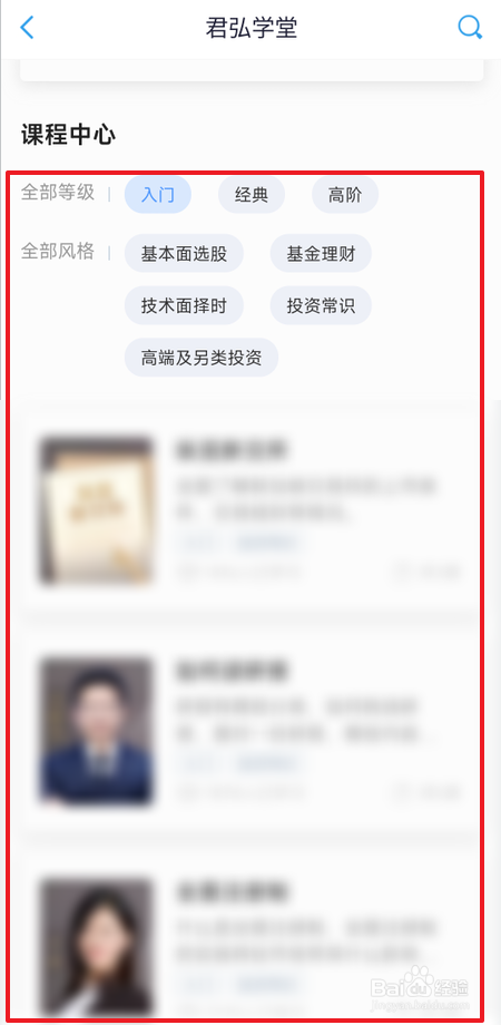 新手在哪里学习炒股