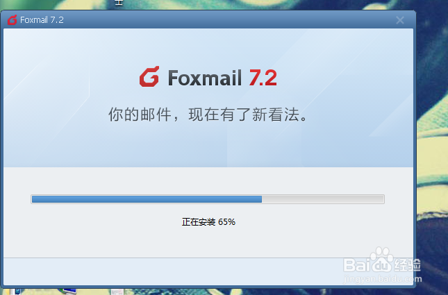 foxmail邮箱怎么使用怎样设置QQ邮箱