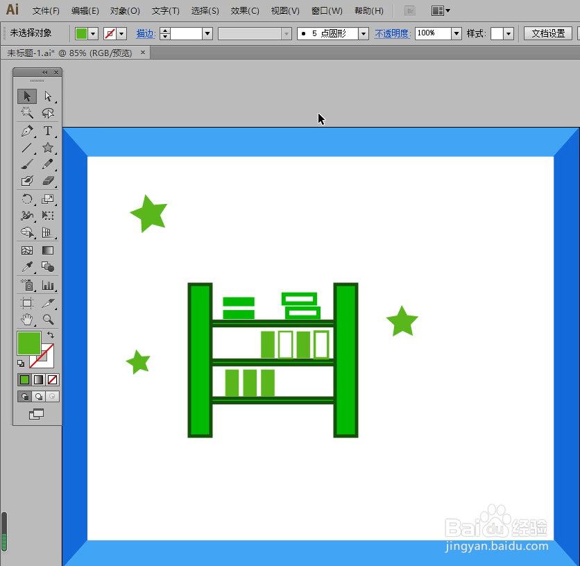 怎样在illustrator中绘制书架小图标