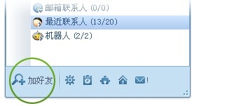 网易POPO怎么添加好友