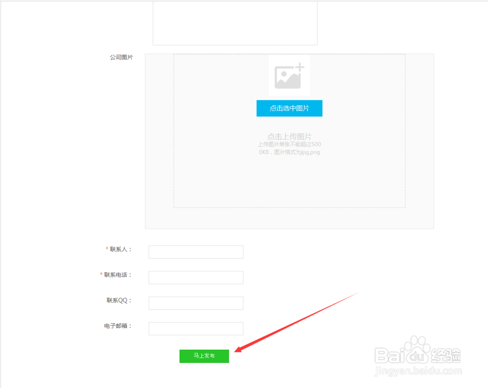 如何在南极圈信息网免费发布信息