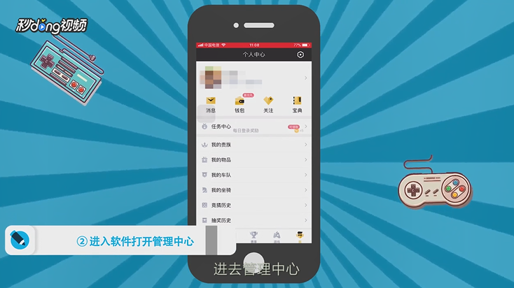 企鹅电竞如何开始直播