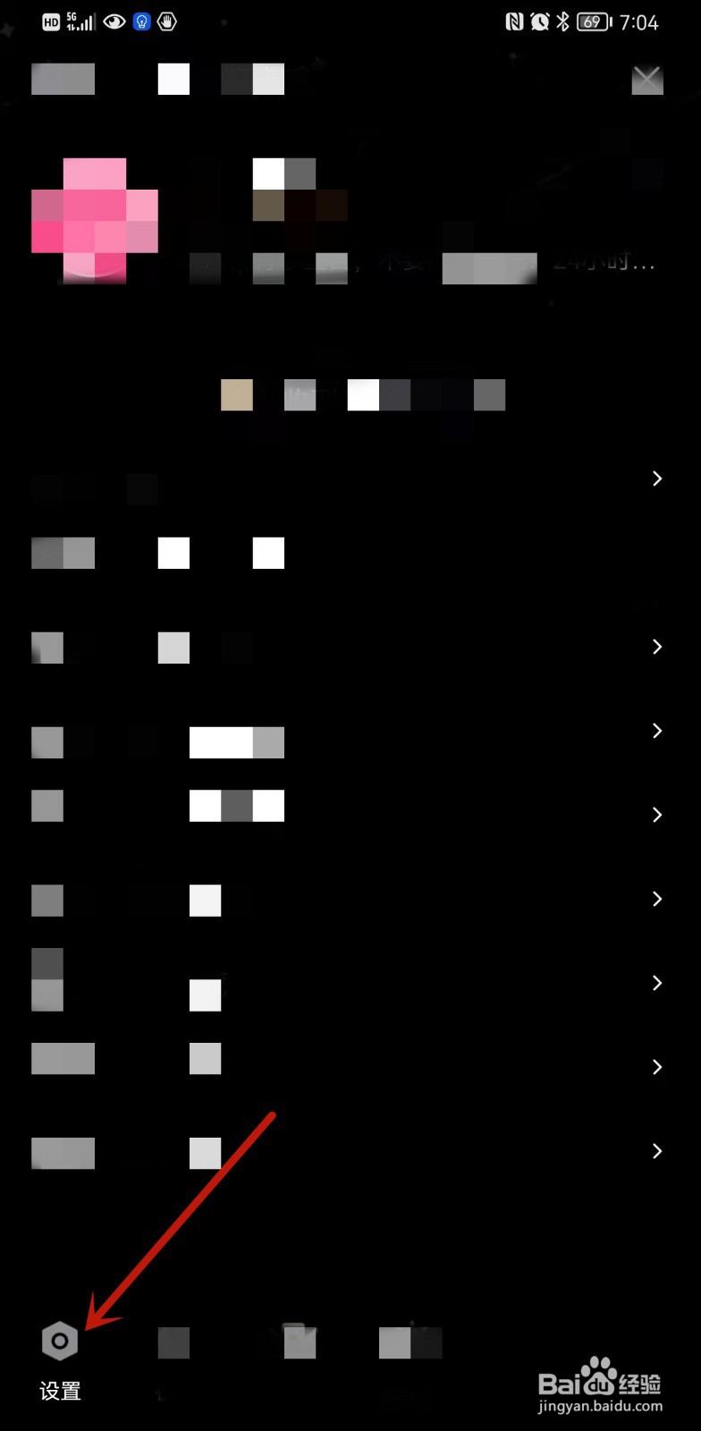 手机QQ的简洁模式怎么开启？