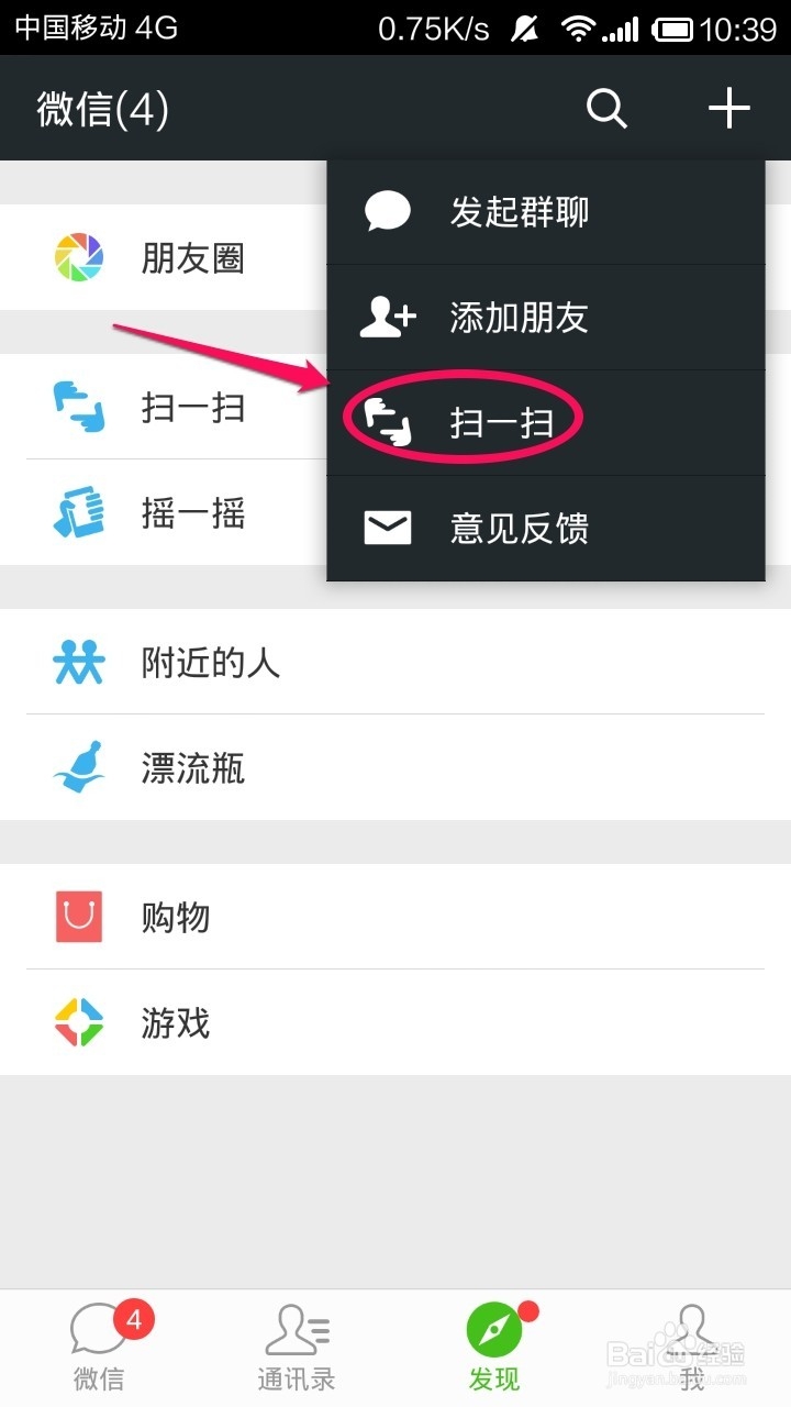 小度WIFI怎么隔空传物，怎么传电脑文件到手机
