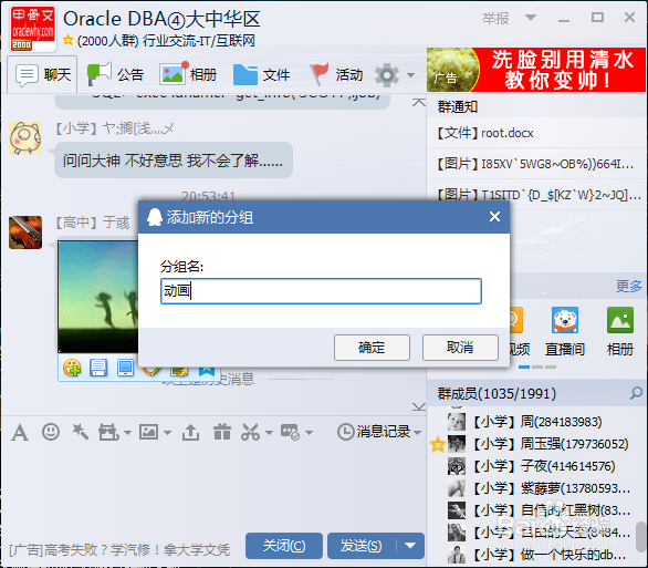 qq如何收藏动画或图片