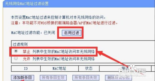 局域网防蹭网设置 禁止外来设备接入公司内网