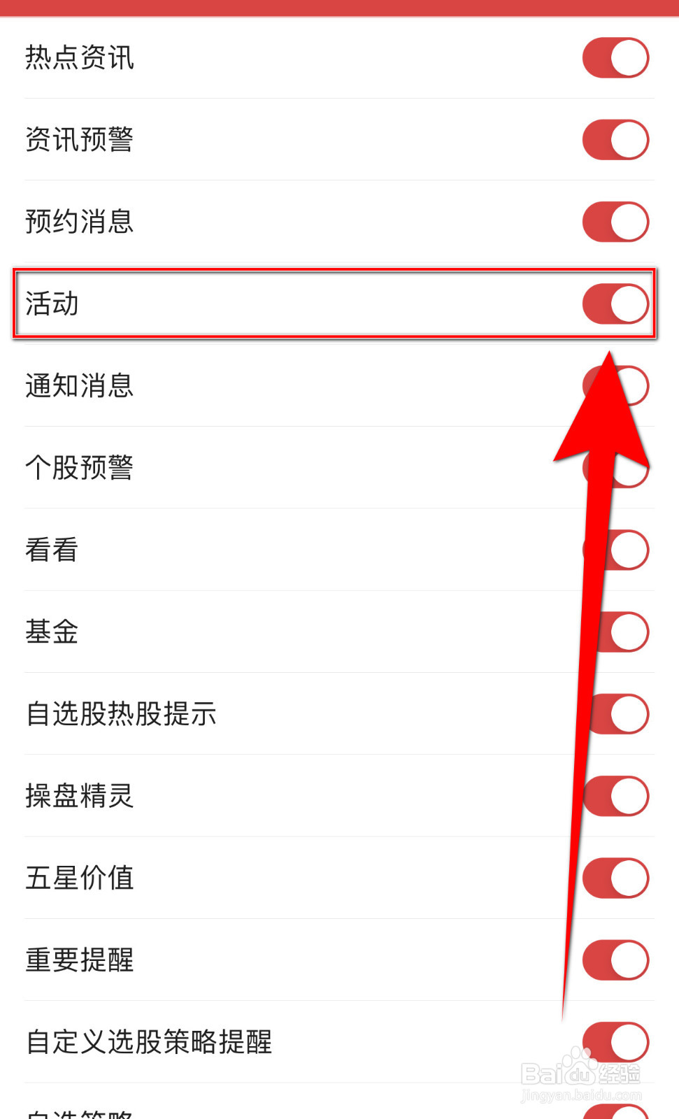 如何关停益盟操盘手活动通知