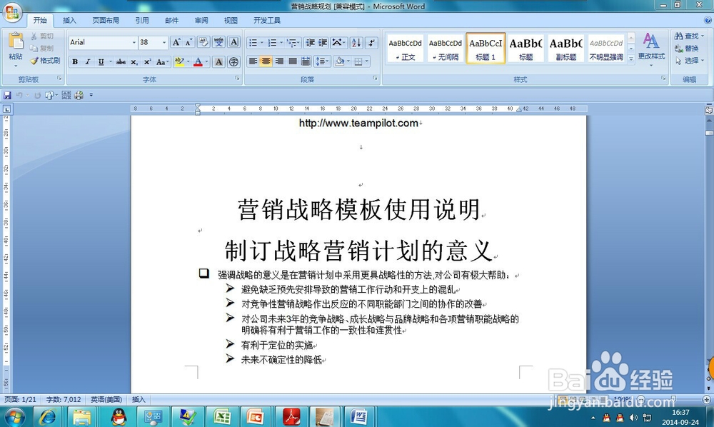 PPT转word攻略大全