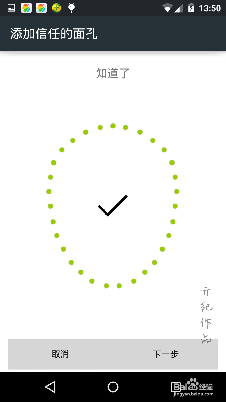 亓纪作品 安卓5.01系统尝鲜：[2]smart lock