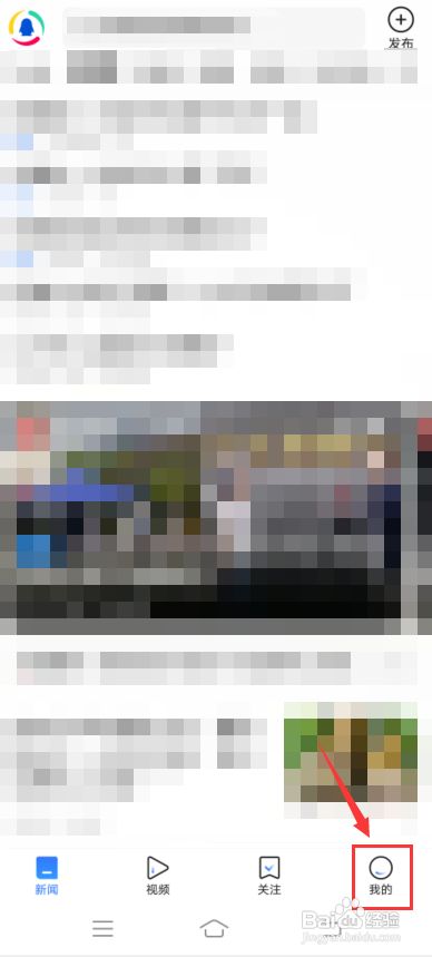 怎么退出腾讯新闻登录?