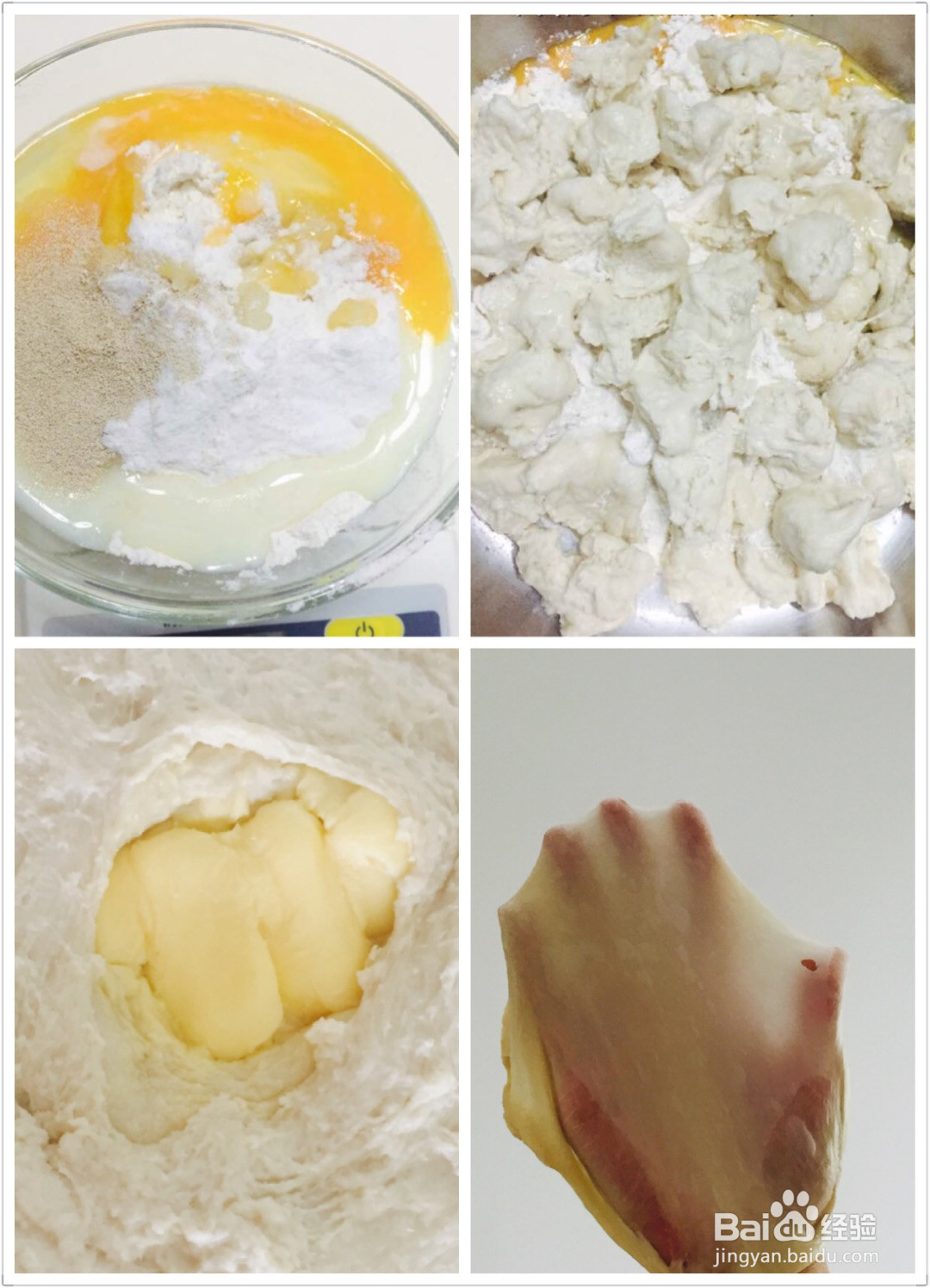 练奶中种土司面包的做法